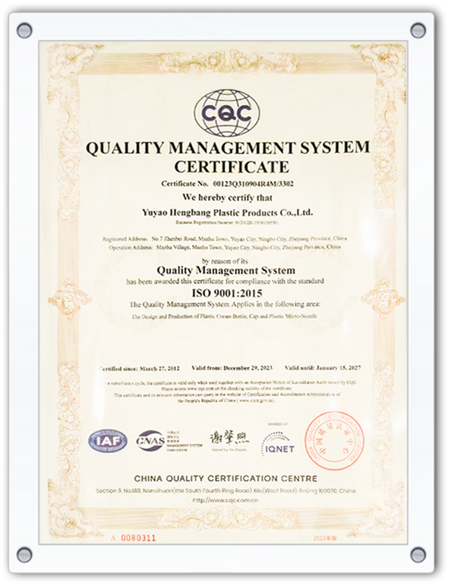 余姚恒邦塑料有限公司。