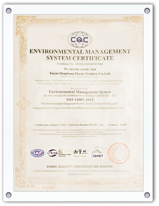 余姚恒邦塑料有限公司。