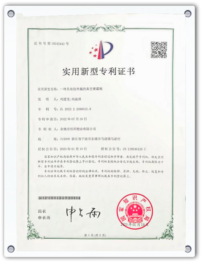 余姚恒邦塑料有限公司。